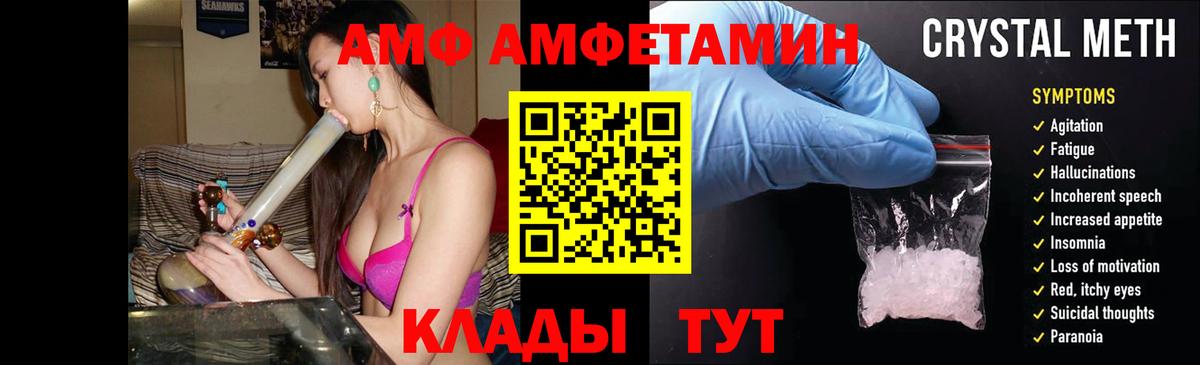 Амфетамин  Вход с VPN  Псков  Amphetamine Premium  АМФ 