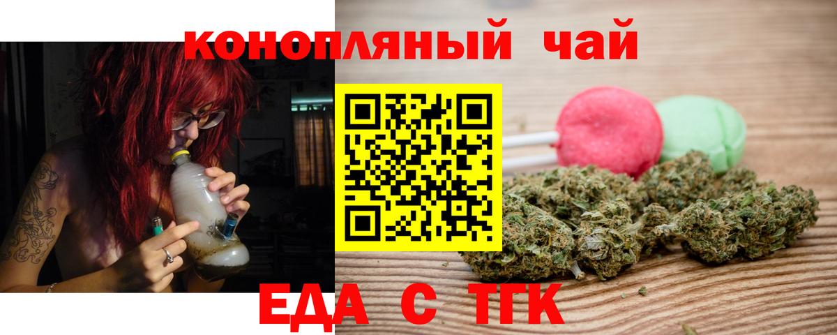 Печенье с ТГК марихуана Псков