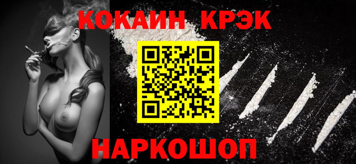 цена наркотик  Вход с VPN  Cocaine 98%  Псков  Кокаин Эквадор  Cocaine 