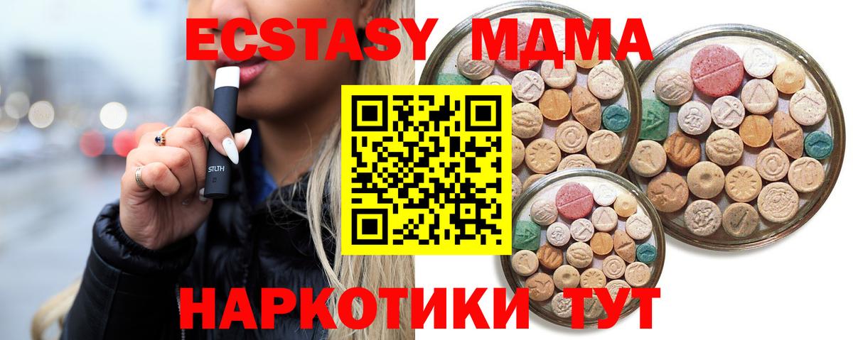 Ecstasy Cube  Экстази круглые  Вход с VPN  Псков 