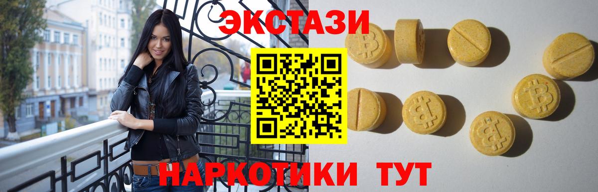 Экстази DUBAI Псков