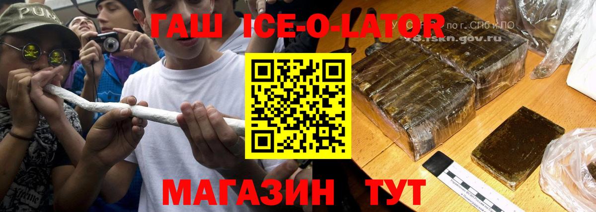 Гашиш 40% ТГК Псков