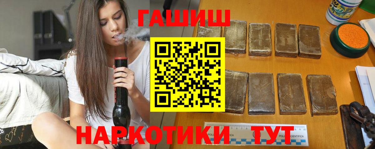 Псков  ГАШ 40% ТГК  Вход с VPN 