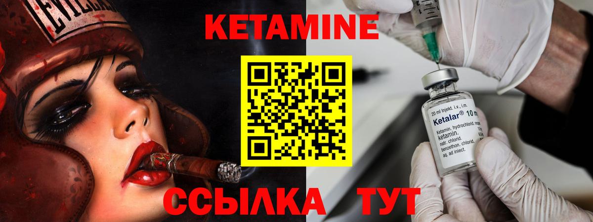 Кетамин VHQ  Вход с VPN  Псков 