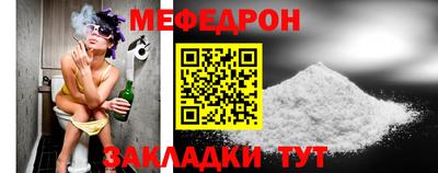 мяу мяу кристалл Тула