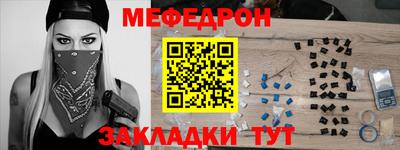 мяу мяу кристалл Тула