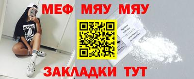 мяу мяу кристалл Тула