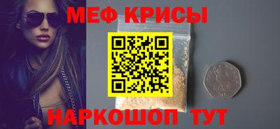 мефедрон Тулун
