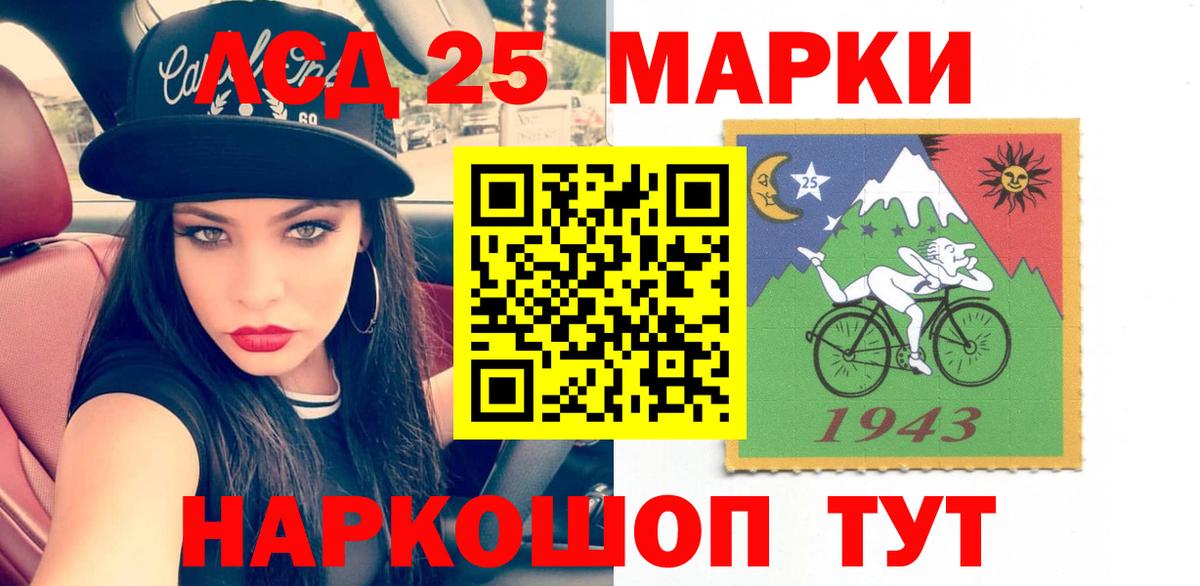 Псков  LSD-25 экстази кислота  ЛСД экстази  blacksprut вход  Вход с VPN 