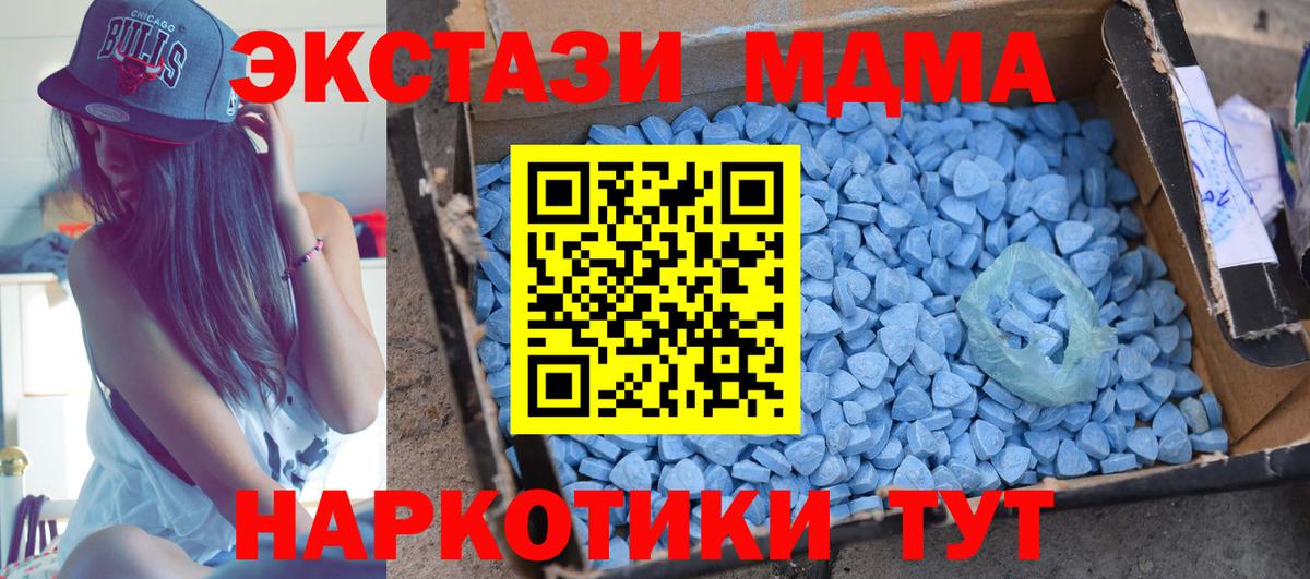 Псков  MDMA  Вход с VPN  MDMA Molly  MDMA VHQ 