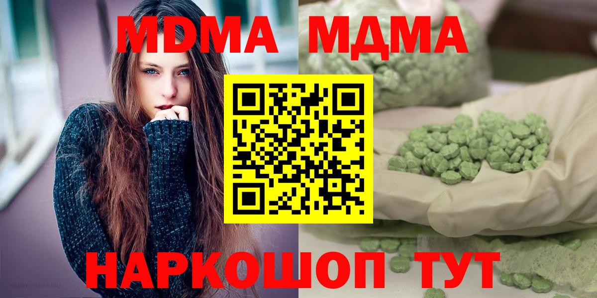 МДМА VHQ Псков