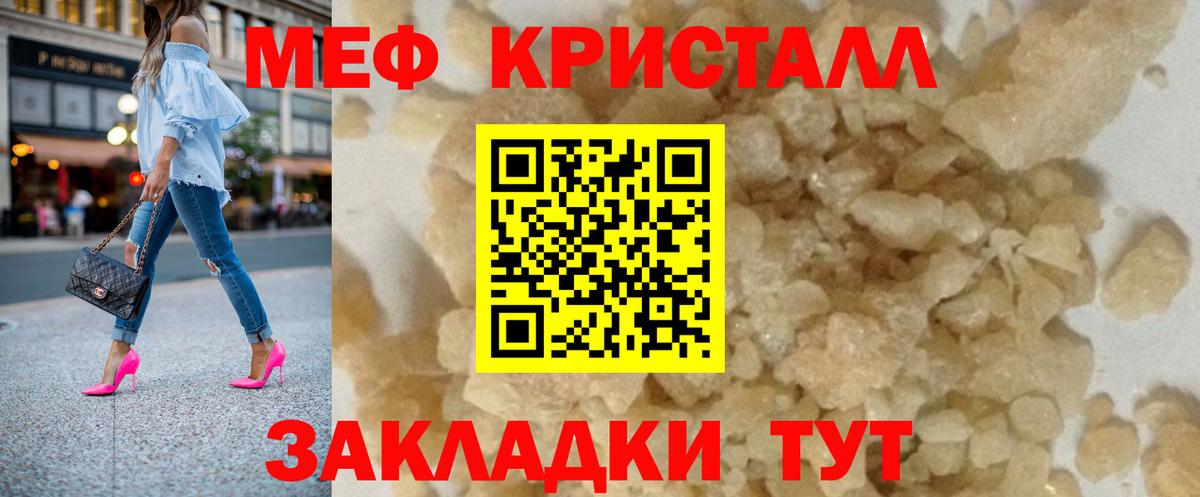 Меф мяу мяу  Псков