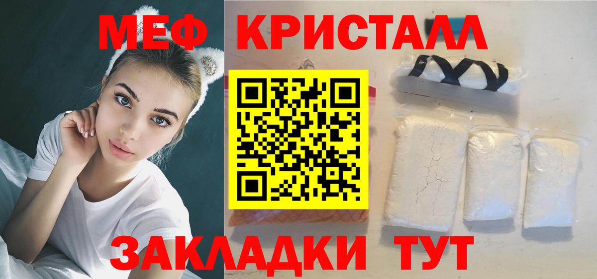 Псков  МЕФ  Вход с VPN  Меф мяу мяу  МЯУ-МЯУ VHQ 