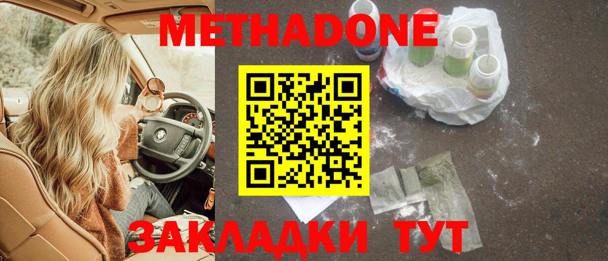 darknet телеграм  Вход с VPN  Псков  МЕТАДОН белоснежный  Метадон мёд 