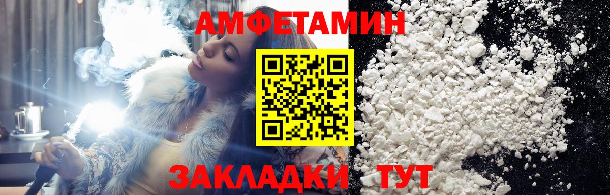 Первитин Methamphetamine Псков